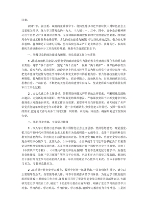 区审计局党组2023年党建工作总结和2023年党建工作计划.docx