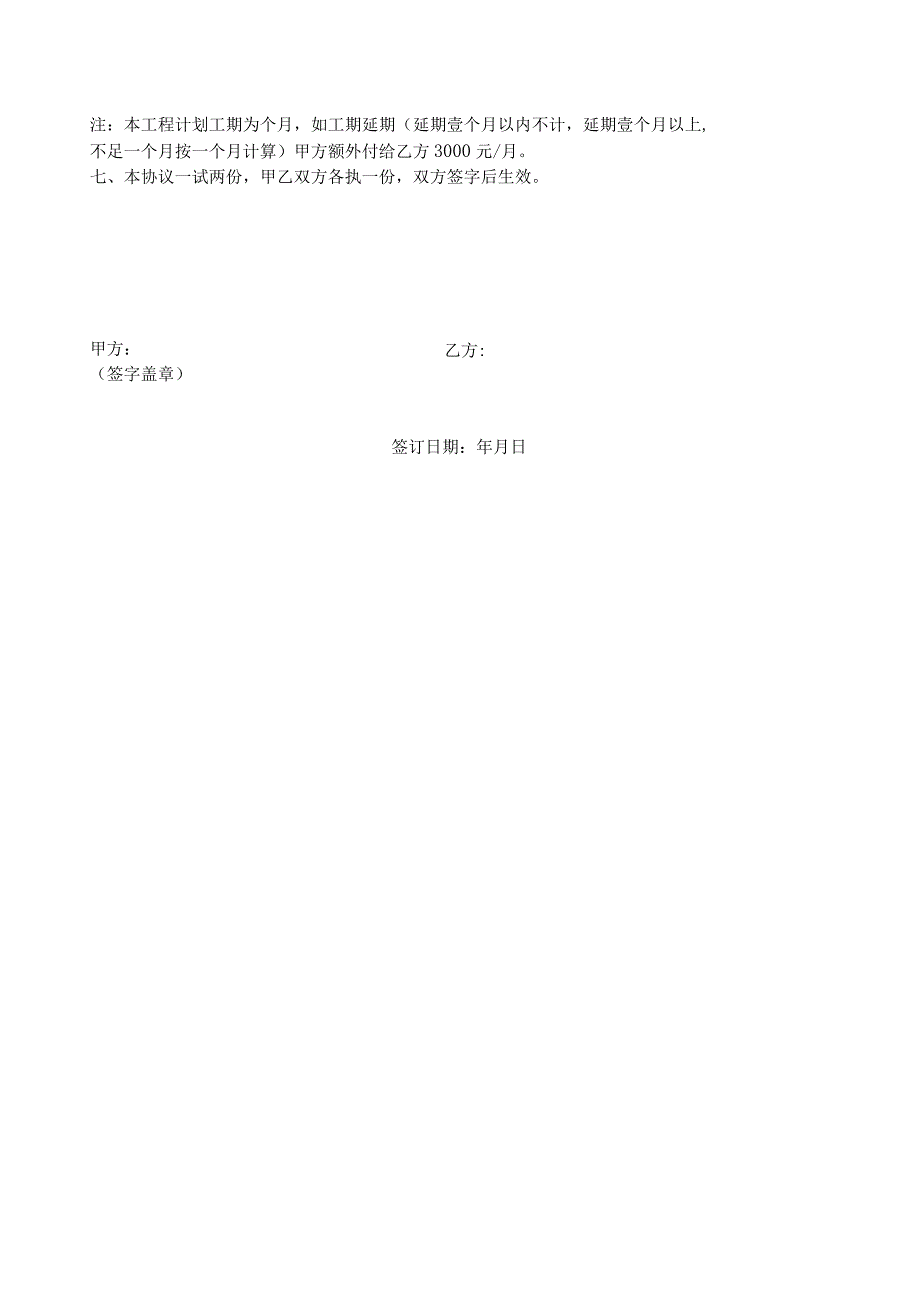 工程资料承包合同.docx_第2页