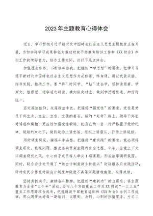 财政局部门领导干部关于主题教育的心得体会十篇.docx