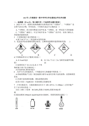 2023年6月福建会考试题.docx