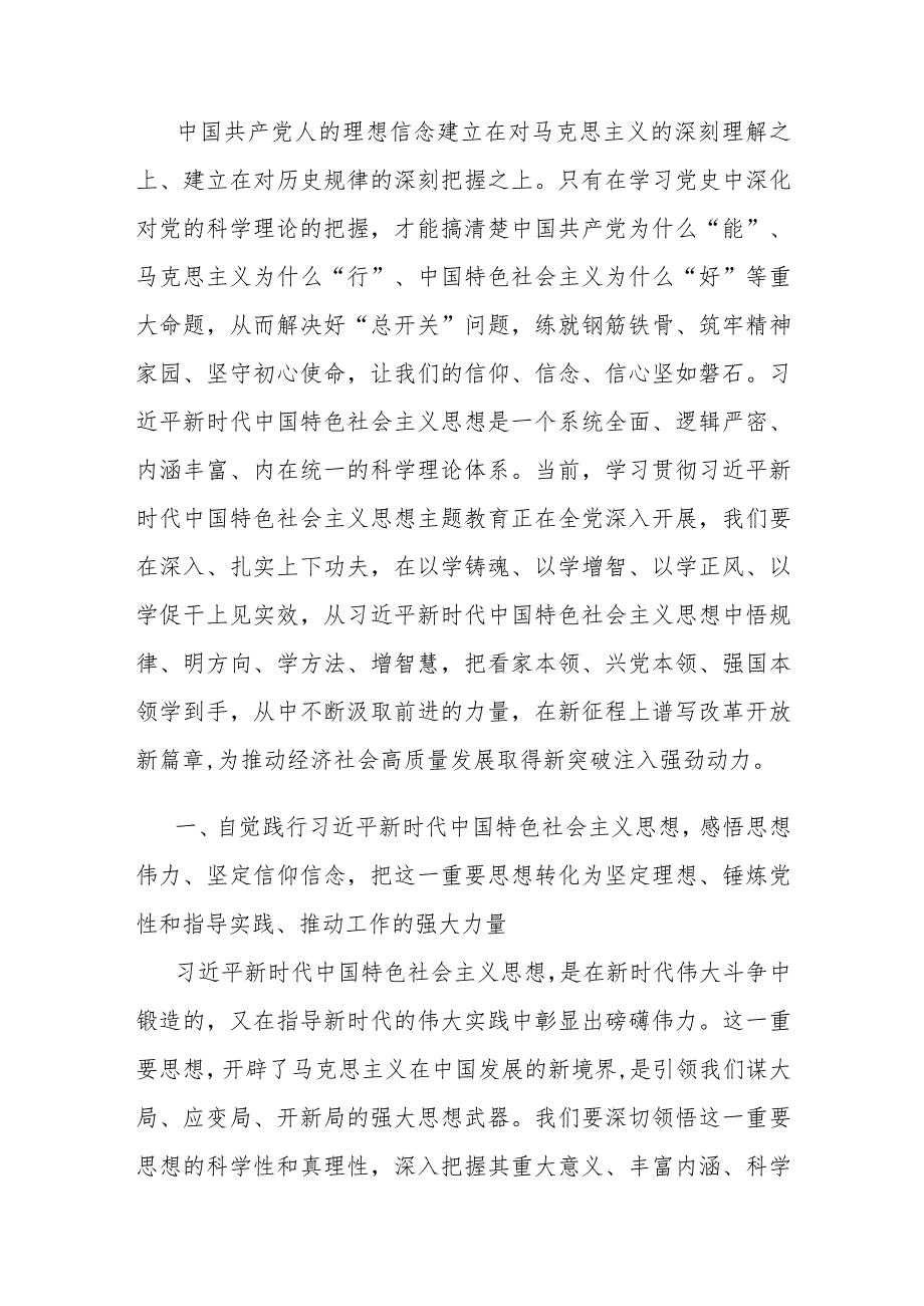 市市场监督管理局业务工作培训班开班仪式讲话范文.docx_第3页