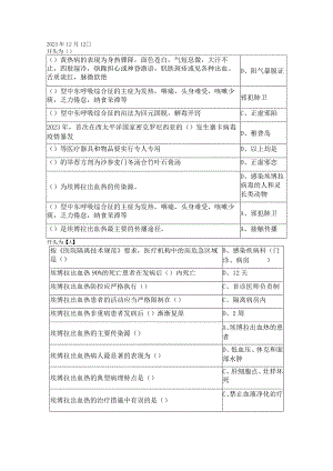 2023年H7N9流感等6种重点传染病防治知识考试答案(医学继续教育).docx
