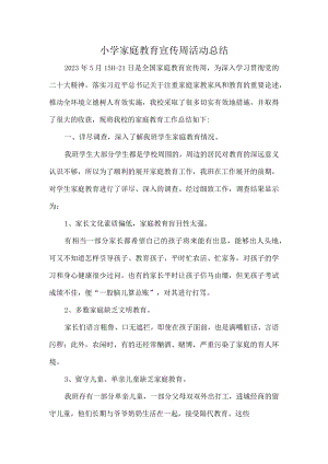 2023年学校家庭教育宣传周活动总结.docx