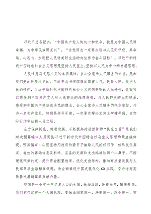 2023年财政干部关于主题教育的学习感悟五篇.docx
