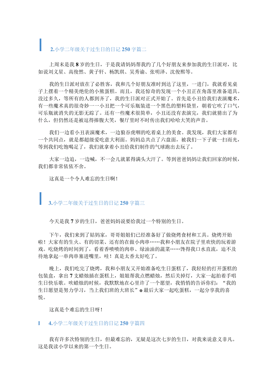 小学二年级关于过生日的日记250字.docx_第2页