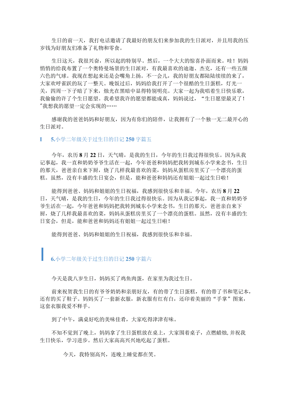 小学二年级关于过生日的日记250字.docx_第3页