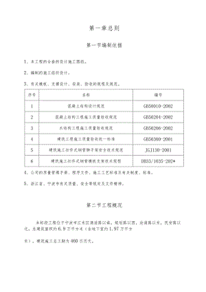 地下室支模架方案范文.docx