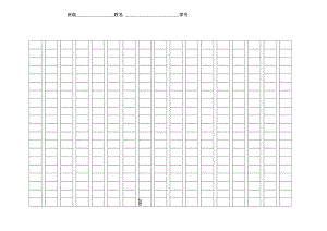 简单作文稿纸Word模版1.docx