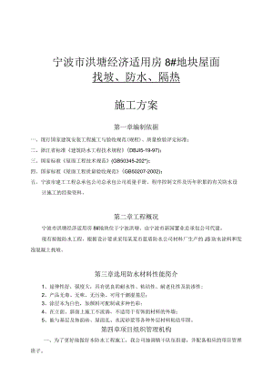 建工施工方案范文.docx