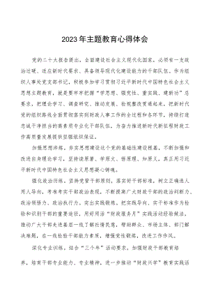 财政所党员干部2023年主题教育心得体会七篇.docx