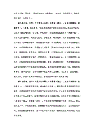 最新2023年以学正风发言材料心得体会五篇专题资料.docx
