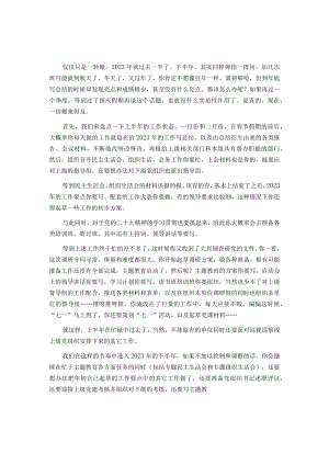 2023年基层党组织下半年工作量分析预判及优化建议.docx