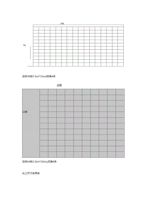 边块78块5cm15cm四角4块.docx