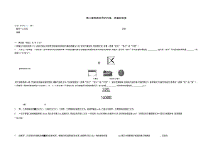 第二章物质世界的尺度、质量和密度.docx