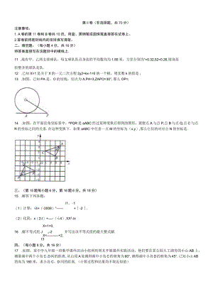 第Ⅱ卷非选择题共70分.docx