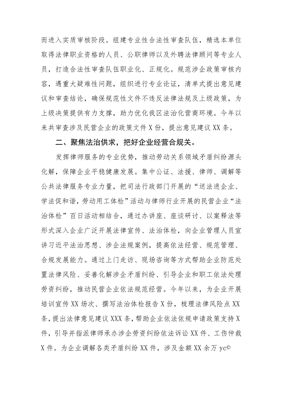 2023开展“五大”要求“六破六立”大讨论活动情况总结汇报五篇合集.docx_第3页