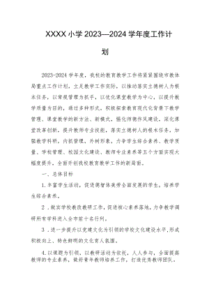 小学2023—2024学年度工作计划.docx