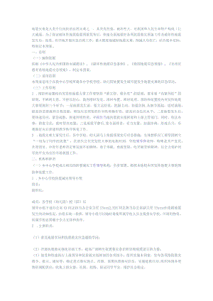 地震灾害是人类不可抗拒的自然灾害.docx