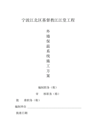 某江北堂范文.docx