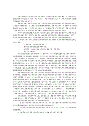 农产品诚信体系建设工作方案.docx