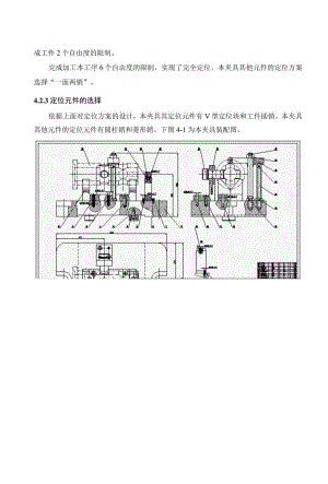 机械制造技术课程设计-轴套铣2×16mm键槽专用夹具设计.docx