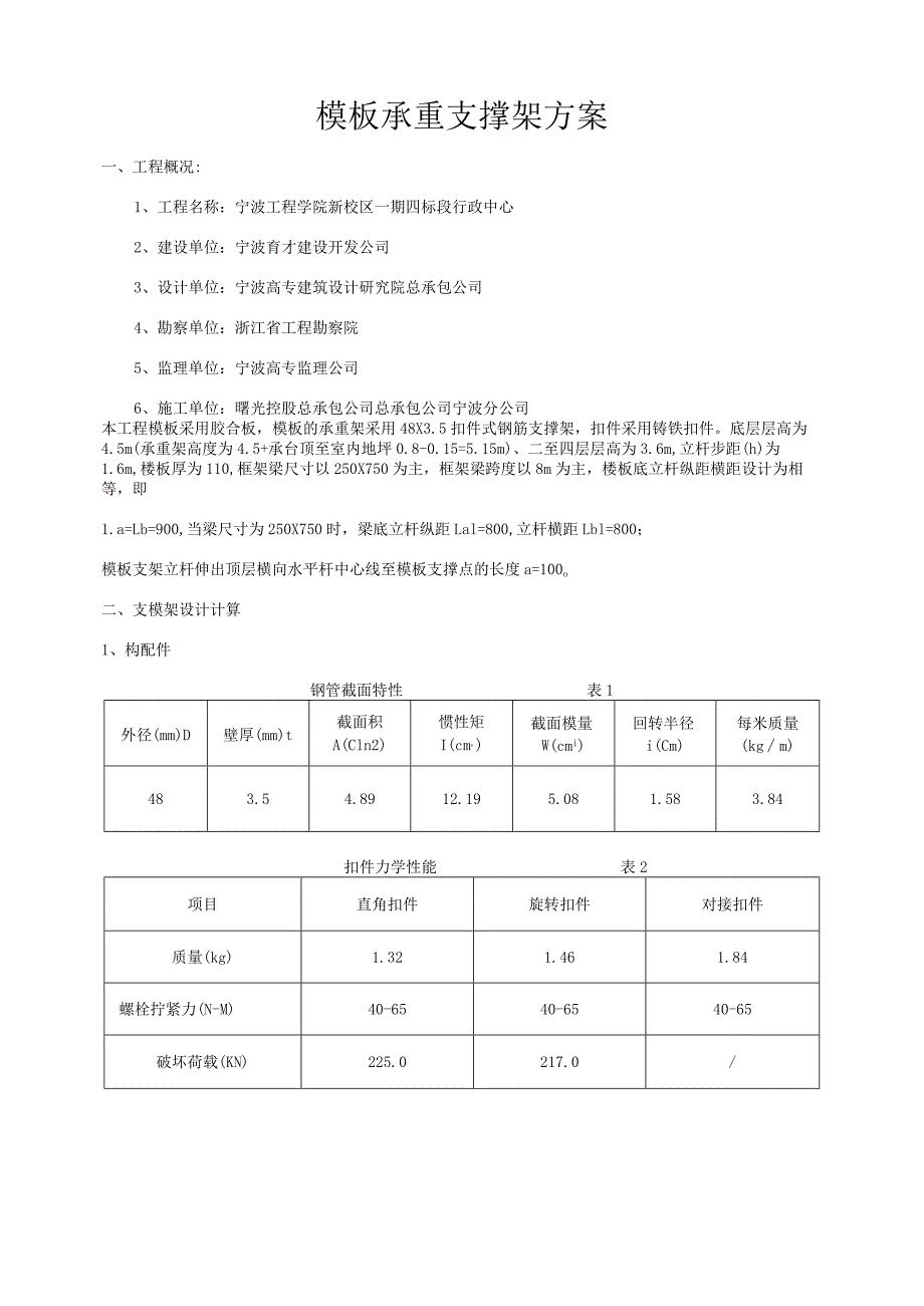 某工程学院抄第五医院范文.docx_第1页