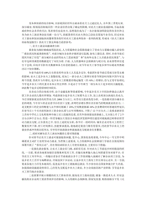 农民工就业服务策划方案.docx