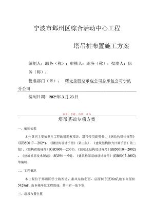 活动中心范文.docx