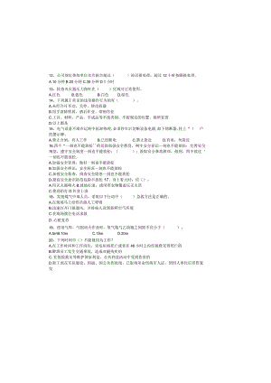 部门全要素应知应会考试试卷及答案.docx