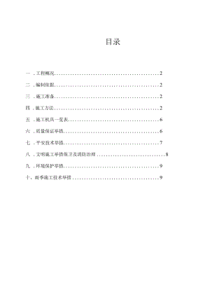 厂区道路施工方案.docx