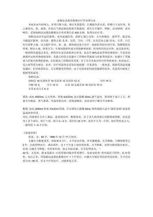 海桐皮汤熏洗敷熨治疗骨质增生症.docx