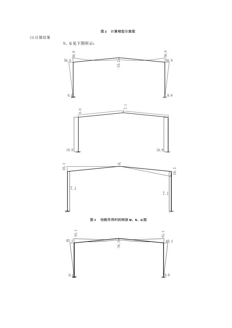 房屋钢结构课程设计.docx_第2页