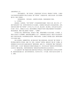 农村广播工程建设实施方案.docx
