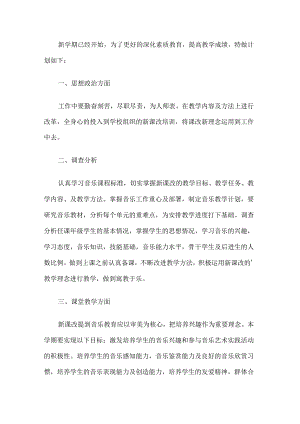 初中教学德育学校工作计划.docx
