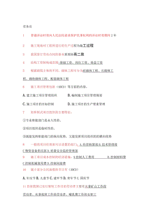劳务员考试题库.docx