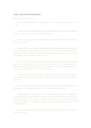 嵌入式底层开发.docx