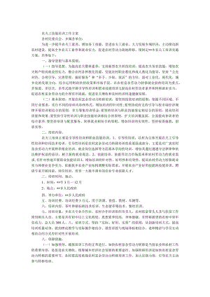 农民工技能培训工作方案.docx