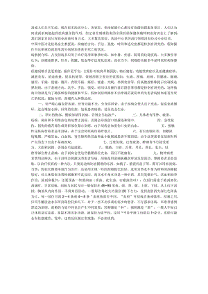 刮痧的好处和注意事项.docx