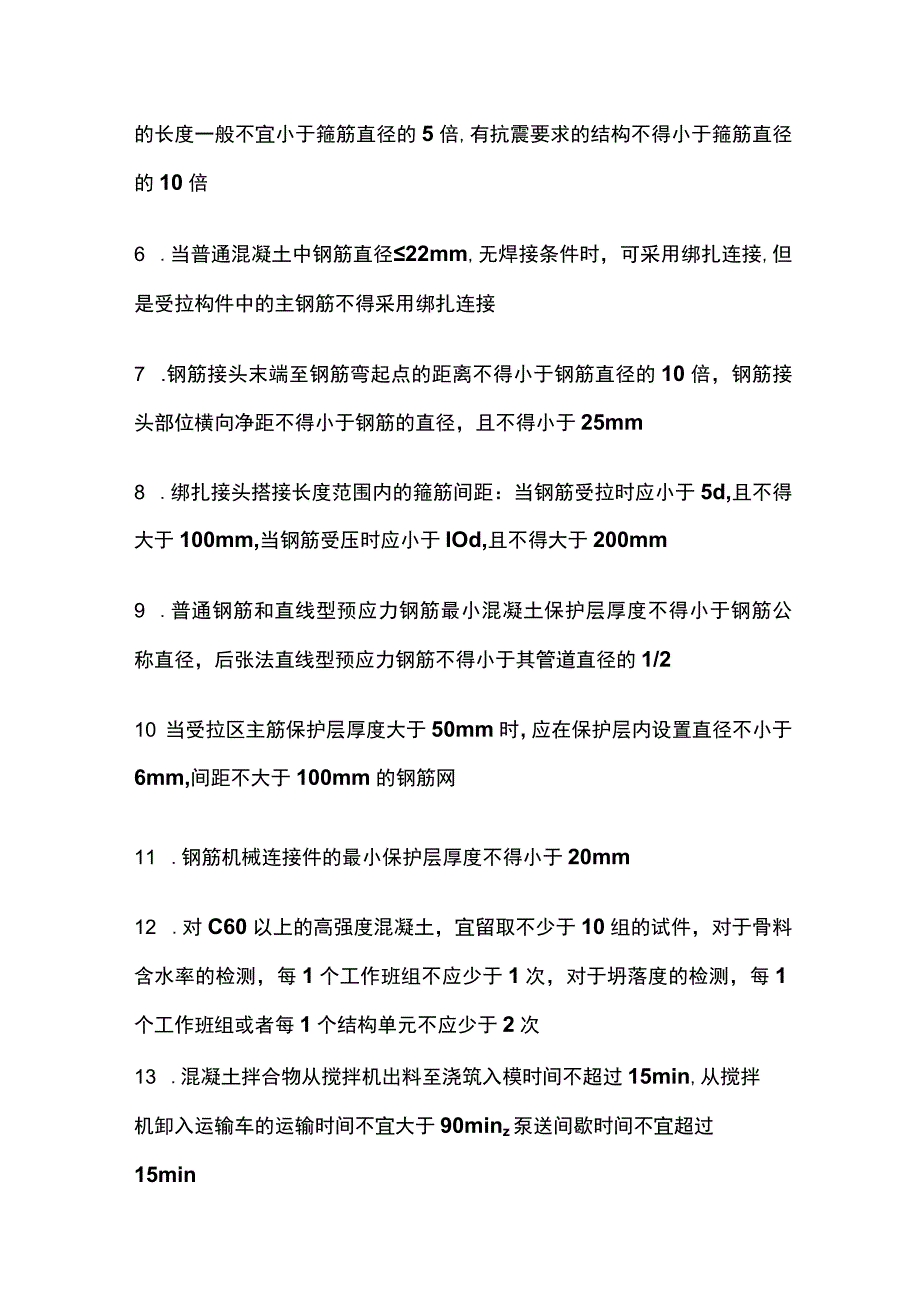 一级建造师市政工程实务教材中 桥梁章节的数据全总结[全].docx_第2页
