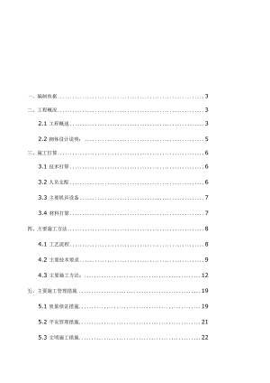 填充墙施工方案.docx