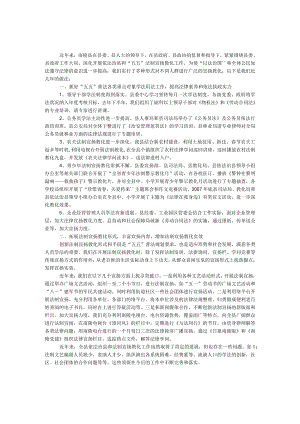 司法局法制文艺调研报告.docx