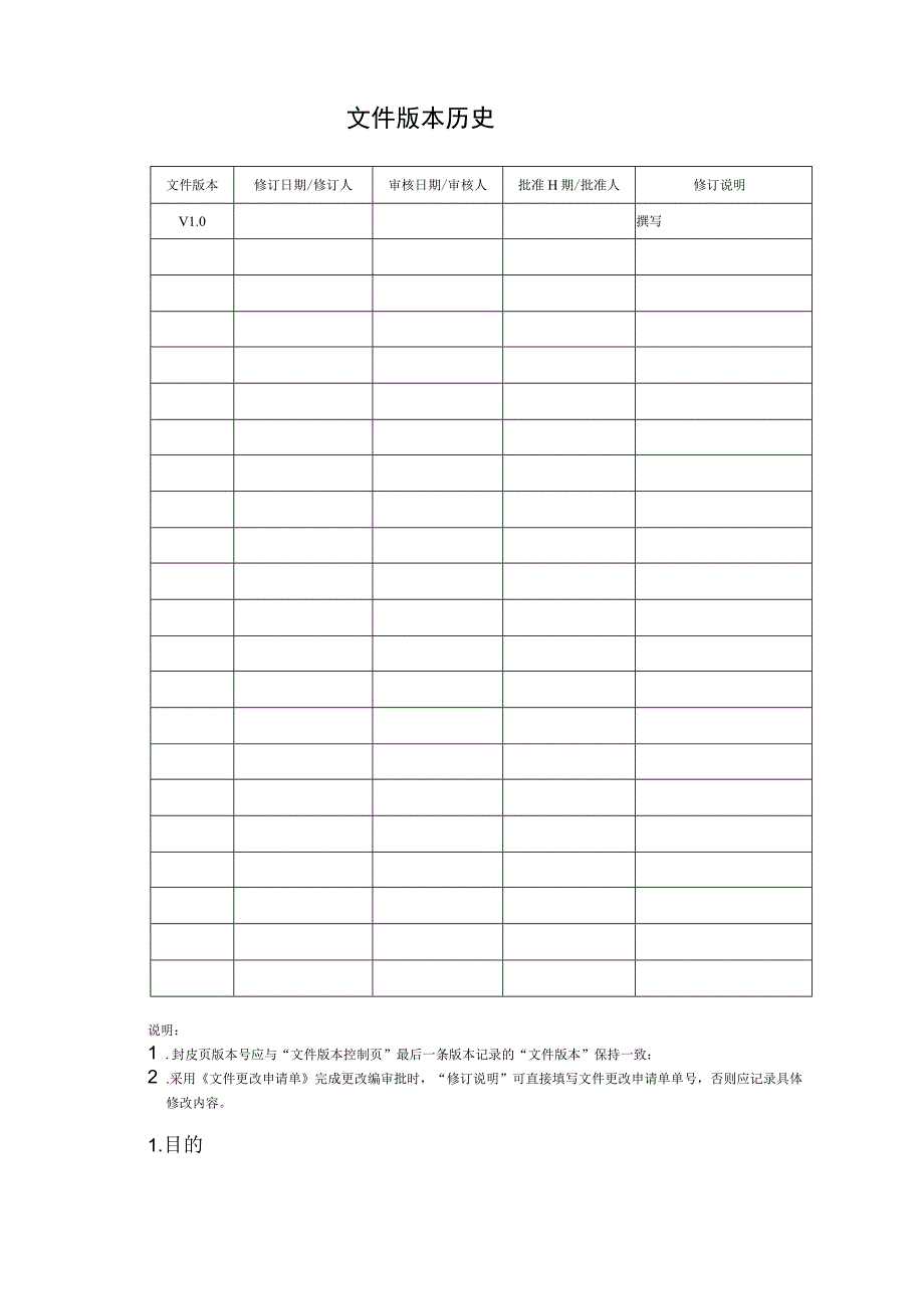 机房网络设备间应急预案.docx_第2页