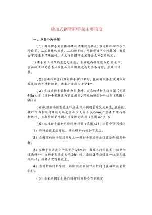 工程机械知识.docx