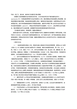 激光照射治疗肩周炎的疗效观察.docx