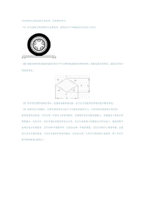 动态轴重衡工作原理.docx