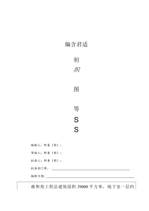 防火综合治理范文.docx