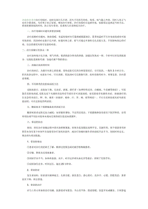 刮痧注意事项.docx