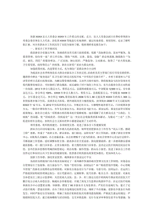 农村合作医疗工作调研报告.docx