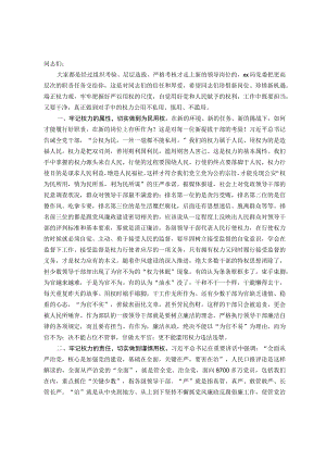 干部任职大会上的讲话.docx