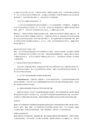 中石油前景分析1.docx